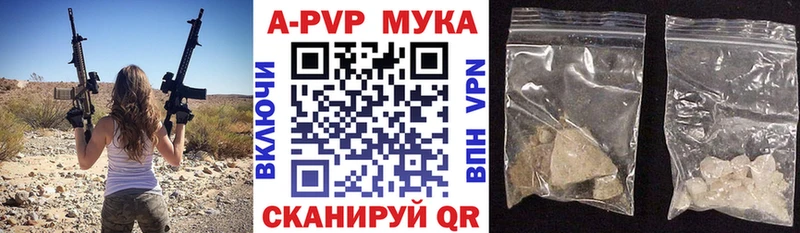 A PVP кристаллы Вышний Волочёк