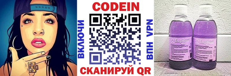 Кодеиновый сироп Lean Purple Drank  Купить  Вышний Волочёк 