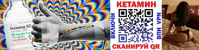 Купить  Вышний Волочёк  Кетамин VHQ 