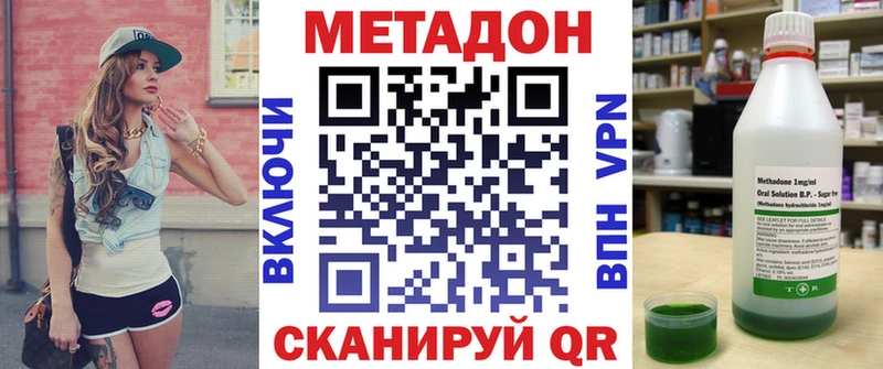 Купить  Вышний Волочёк  МЕТАДОН VHQ 